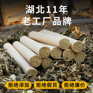 湖北蕲春蕲艾靳大妈艾条纯艾草官方旗舰店正品艾灸条棒艾柱雷火灸