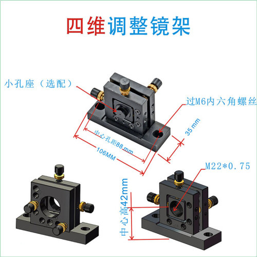 精密微调调节螺杆螺纹副M6*0.3精密调节螺杆二维调整架红光耦合器-图2