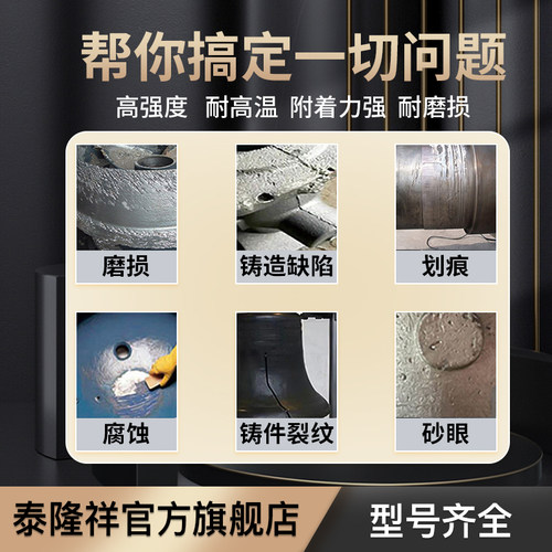 金属修补剂TS111铸铁112不锈钢113铝合金114铜件修复AB强力铸工胶水管暖气片水箱堵漏砂眼裂痕漏洞气孔补漏胶 - 图3