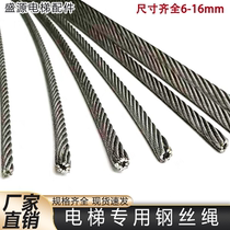 Elevator Wire Rope Traction Speed Limiter 6 Special Wire Rope 10mm8 13 12 Half Steel Core Hemp Core Lifting Accessories