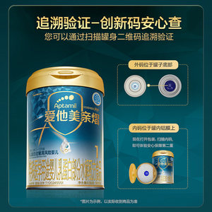 爱他美旗舰店】奇迹白罐亲熠1段0-12月部分水解特殊配方牛奶粉