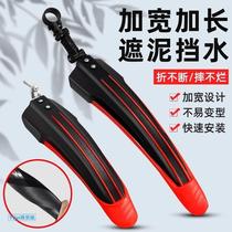 Apply Heed Sheng Fender Mountain Bike Hero 300 Legendary 500 Bike Hero 600 Front And Rear Wheel Clay Tile