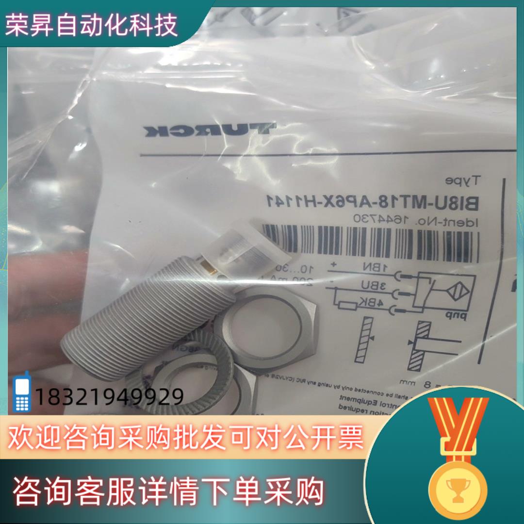 图尔克接近开关 BI8U-MT18-AP6X-H1141货号 - 图1