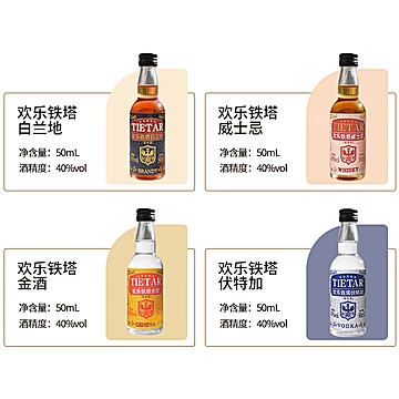 欢乐铁塔石榴糖浆鸡尾酒小酒版[30元优惠券]-寻折猪