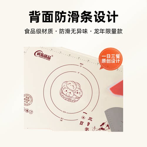 成佑优品拍一发九样一日三餐铂金款硅胶揉面垫 - 图2