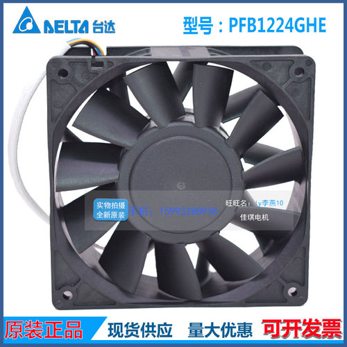 新款PFB1224GHE/EHE  12038风扇 12CM/厘米变频器散热风扇包邮 - 图2