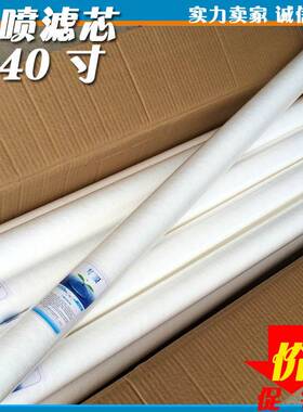 新款40寸PP棉滤芯工业熔喷滤芯20寸30寸40寸保安精密过滤器5微米1