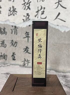 【妍小娘】紫福降真42片装紫油养身香中式熏香办公卧室熏香
