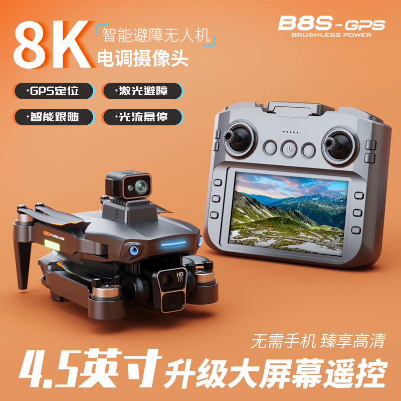 Hujiang 8000W remote-controlled high-definition drone with screen, 24 kilometers of battery life, professional-grade aerial photography, high-end large-scale adult version of remote-controlled aircraft, smart black technology, GPS positioning, automatic ultra-long battery life