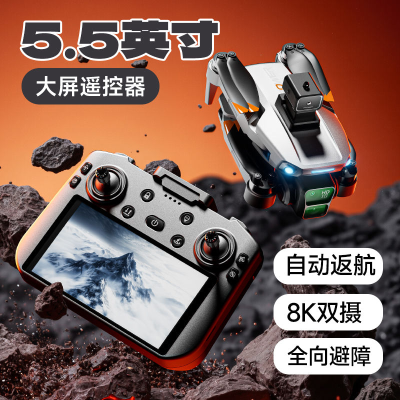 Hujiang official flagship store 2025 new model with screen remote control obstacle avoidance 8K drone aerial photography high-definition professional 24000 meters long endurance GPS return drone drone remote control aircraft student