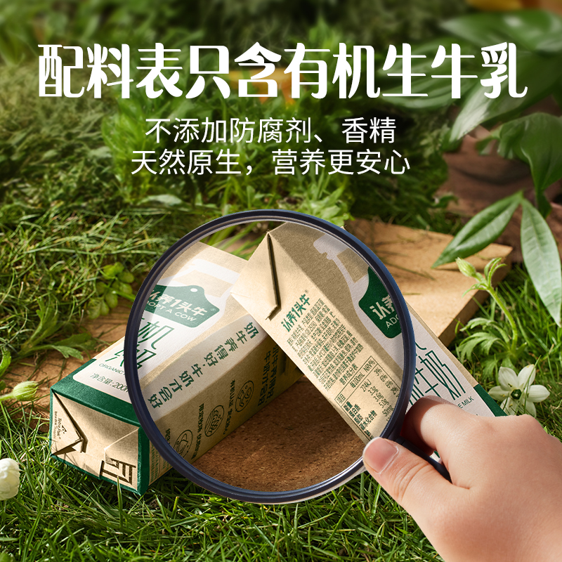 【k姐推荐】认养一头牛有机纯牛奶200ml*16盒*2箱