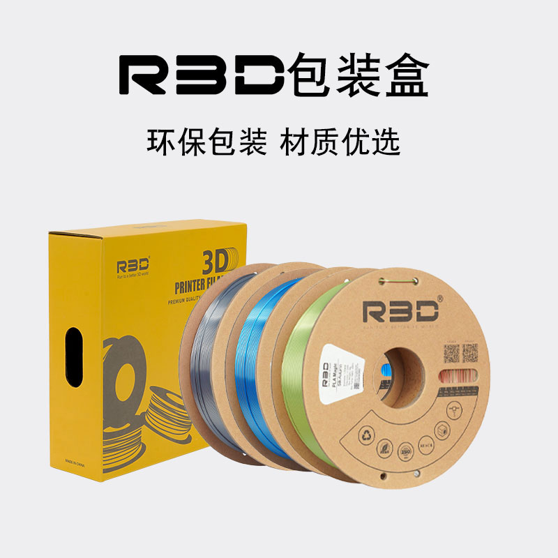 R3D耗材Dual双色多色适用拓竹3D打印耗材PLA-SILK丝绸渐变3D打印 - 图2