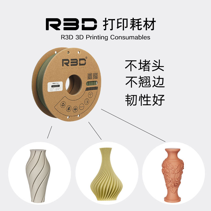 R3D爱三迪PLA拓竹适用bambulab哑光亚光Matte3D打印耗材哑光ins质 - 图0