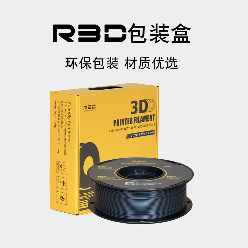 新品R3D爱三迪HIPS拓竹适用PLA可L溶性耗材3D打印机耗材3d打印耗 - 图1