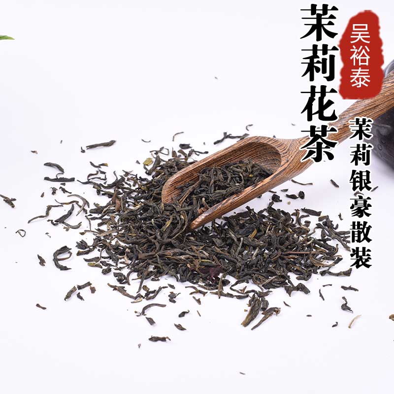 北京吴裕泰实体店代购茉莉银毫浓香花茶纸包袋装桶装多规格耐泡-图2