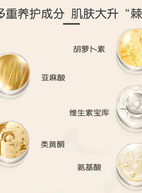 爱曼德沙棘果精华护肤沐浴露