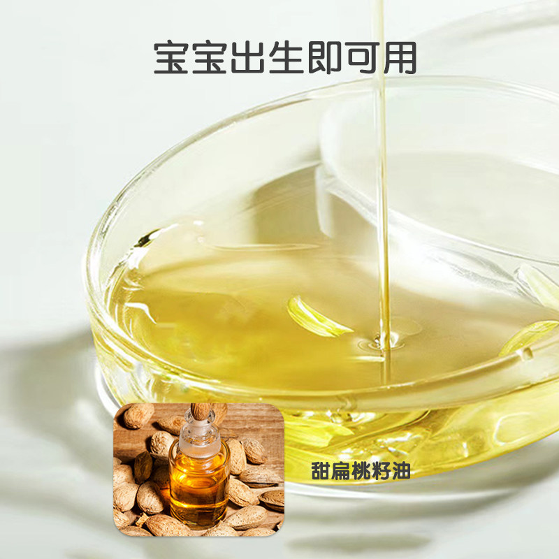 爱曼德抚触油新生婴儿秋冬润肤油保湿宝宝进口护肤按摩油