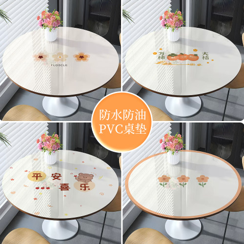 圆桌桌布软玻璃PVC防水防油防烫免洗圆形餐桌垫轻奢高级感茶几垫 - 图0