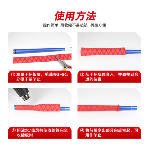 鱼竿防滑花纹热缩套管渔具球拍手把套缠把带绝缘热缩套管15~50mm - 图3