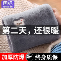 Hot Water Bag Charging Plush Warm Hand Bao Warm Baby Student Dormitory Warm Waist Hot Compress Belly Explosion-proof warm water bag Men and women