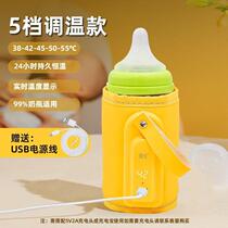 2024 new bottle warm milk cover thermostatic heating bag insulated bag USB heating night milk warm milk deity