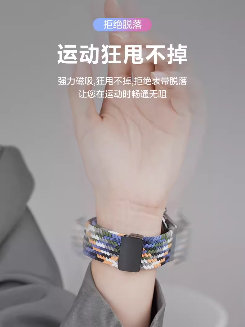  双亿瑞智能手表手环表带/腕带