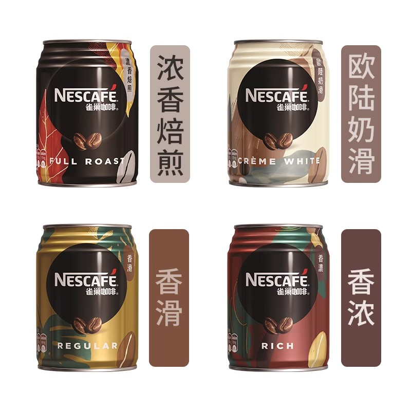 香港版Nescafe雀巢黑咖啡即饮浓香焙煎香滑拿铁咖啡办公室提神饮 - 图3