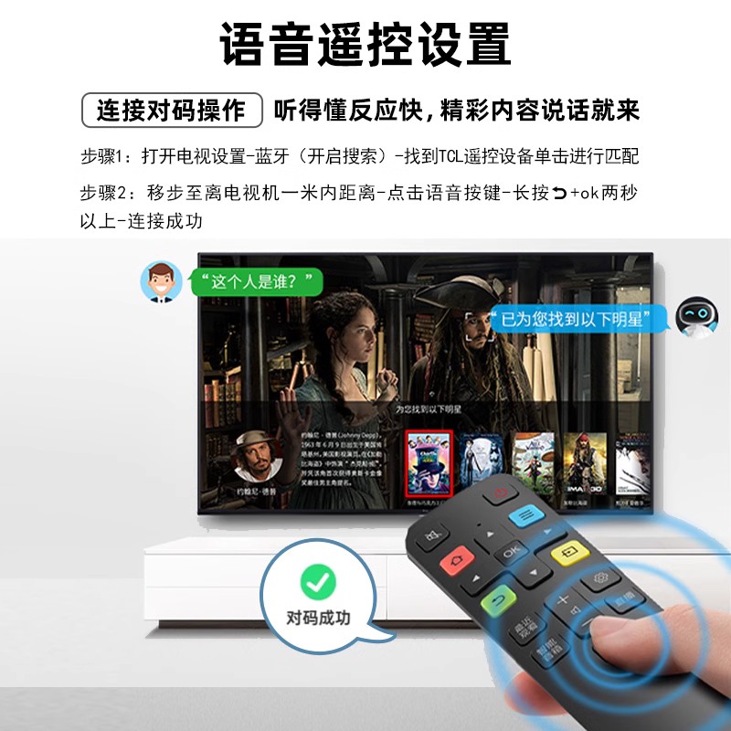 TCL电视遥控器原装原厂正品适配智能电视红外蓝牙语音液晶老式电视机遥控板万能通用雷鸟乐华 - 图0