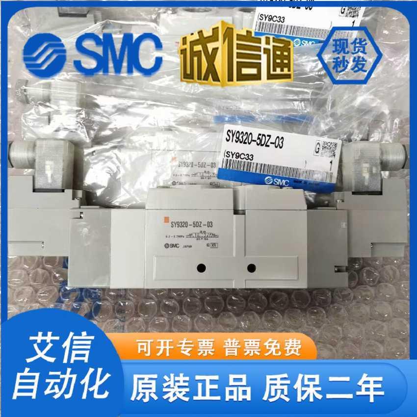 电磁SY9320-5LZD-C8/03/SY9120/SY922/0/D/DZ/DD/C10/025D阀ZD-图2