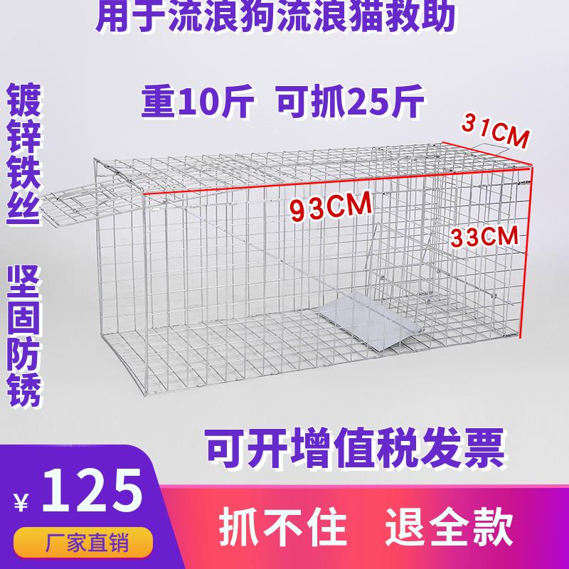 抓狗工具抓狗神器特大捕狗笼自动捕狗神器逮狗笼捉狗笼捕猫笼通. - 图1