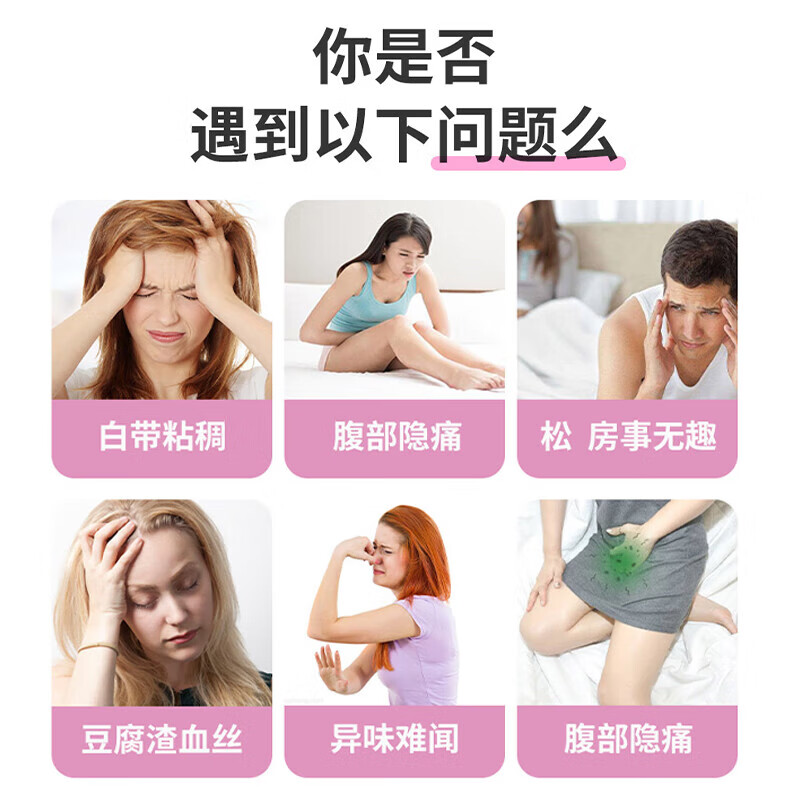 阴道炎妇科炎症特专效用药盆腔炎消炎药口服宫颈炎糜烂妇炎康片zz