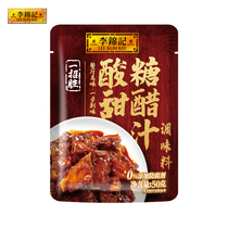 (Seconds Kill) Li Jinkee with a Sour Sweet Sugar Vinegar Juice 50g * Multi-spec Sugar Vinegar Ribs Seasonings