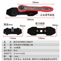 Ratchet brake sub-pump adjustment tool piston top back Resetters brake pads return tool replacement assembly and disassembly tools