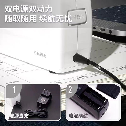 得力0489电动订书机全自动智能感应式装订机省力订书器学生办公 - 图3
