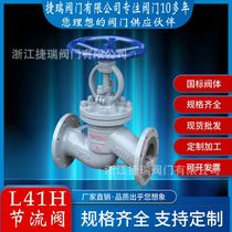 Cast steel stainless steel vacuum stop valve L61Y-25P L41H-16C national standard carbon steel manual flange throttle valve