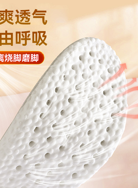 老爹鞋专用鞋垫柔软舒适