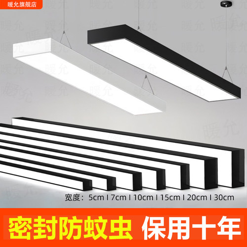 led长条形办公教室三防灯店铺商超市方通吸吊顶专用铝格栅照明灯 - 图1