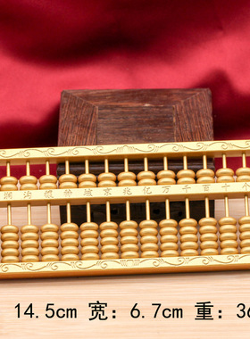 黄铜算盘摆件办公黄铜装饰品中式