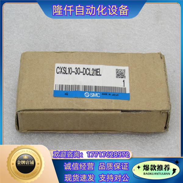 *现货销售*全新SMC气缸 CXSL10-30-DCL211EL 现货议价 - 图3