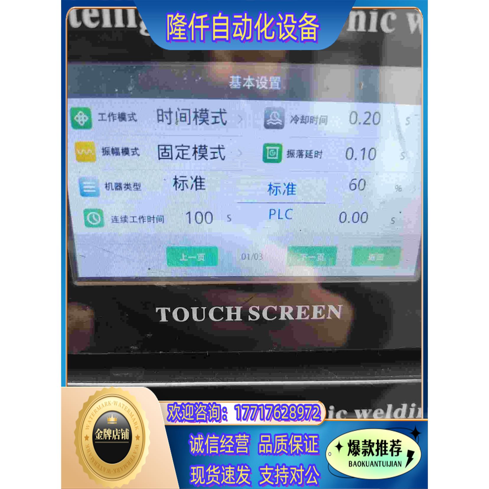 伊斯曼20K超声波 S3000TC多种模式可调 可定时议价 - 图3