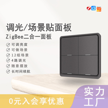 Dimming Panel Zigbee Graffiti Button Sitswitch 4 Key Wireless Scenario Smart Home Casual Sticker Scene