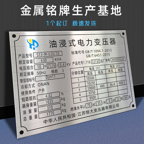 金属铭牌定制不锈钢腐蚀标识牌定做数控面板配电箱控制柜标示牌制作门前三包责任牌电缆标志牌丝印UV铝制标牌