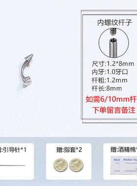 内螺旋弯杆rook耳钉snug钉弯钉对耳轮脚钉竖穿耳垂耳钉钛合金耳饰