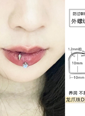 外螺纹d型唇环u型唇钉d型环侧唇钉d环男女生高级小众个性钛钢饰品