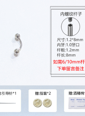 内螺旋弯杆rook耳钉snug钉弯钉对耳轮脚钉耳垂竖穿耳钉钛合金耳饰