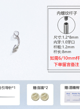 内螺旋弯杆rook耳钉snug钉弯钉对耳轮脚钉竖穿耳垂耳钉钛合金耳饰