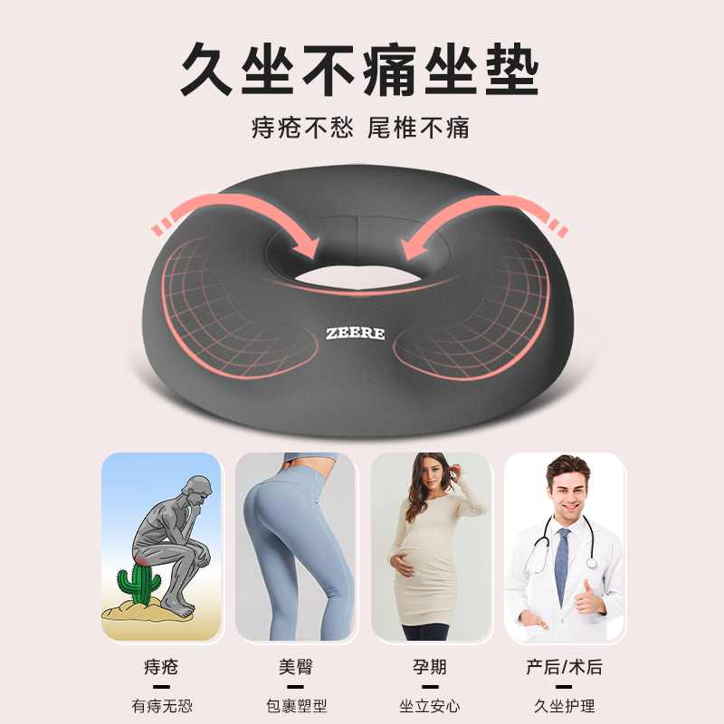尾椎骨受伤坐垫尾骨折专用垫痔疮术后护腰孕妇产后月子护理腰靠垫