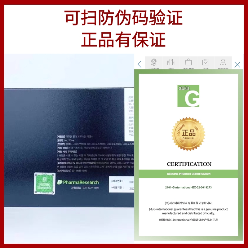 天猫旗舰店 丽珠兰黑盒红盒白盒蓝盒水光