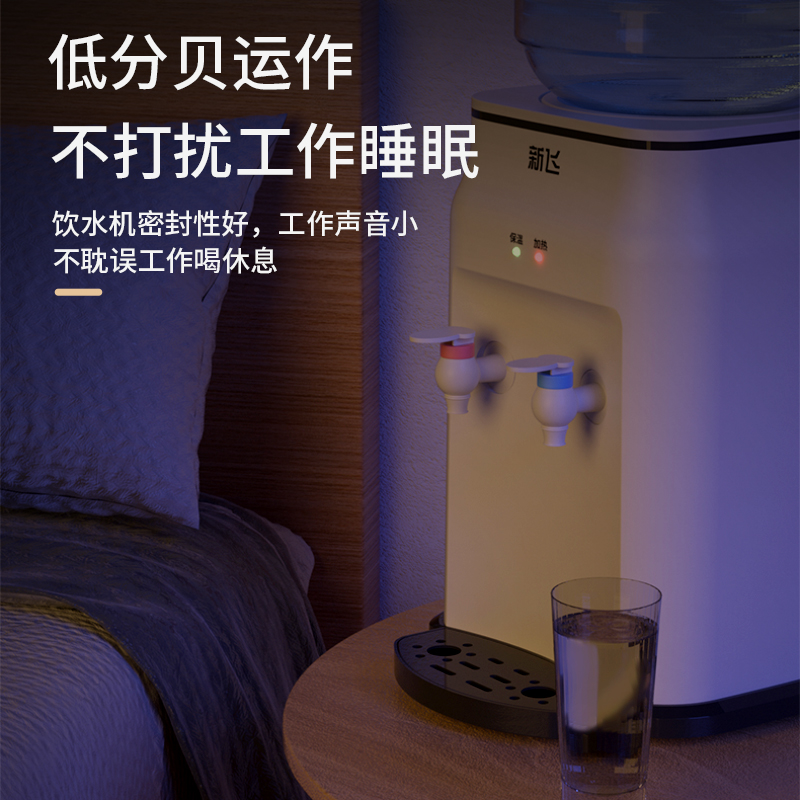 新飞台式饮水机小型家用桌面宿舍全自动制冷制热上置水桶饮水器