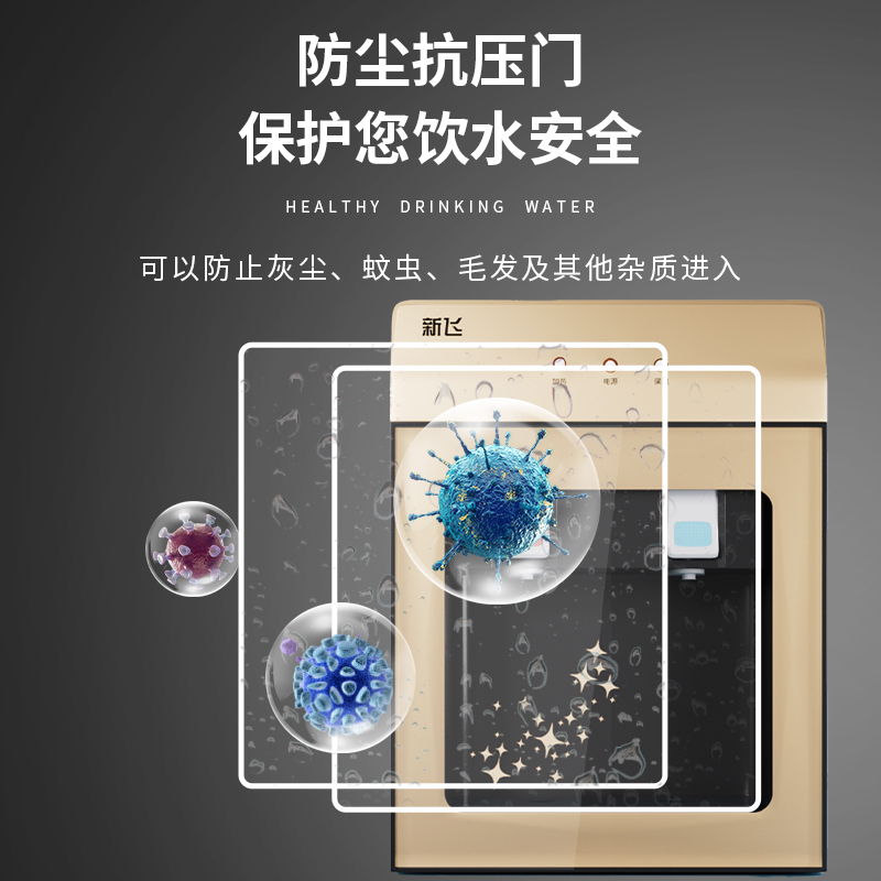 新飞台式饮水机家用迷你办公室小型桌面制冷热全自动智能上置水桶